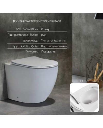 Готовое решение Qtap для ванной комнаты: напольный безбачковый унитаз Robin Ultra Quiet + бачок скрытого монтажа