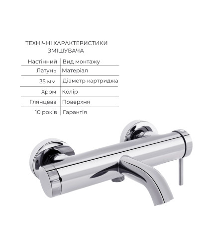 Комплект для ванной комнаты Qtap Robin Chrome: Смеситель QTROB3060102C + Держатель QTCRMA030 + Шланг QTHADPVC200C + Лейка QT02L