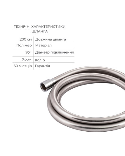 Комплект для ванной комнаты Qtap Robin Chrome: Смеситель QTROB3060102C + Держатель QTCRMA030 + Шланг QTHADPVC200C + Лейка QT02L