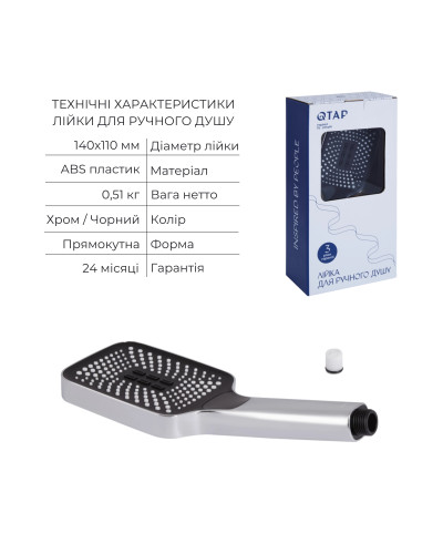 Комплект для душа Qtap Ustek: Смеситель QTUST6216107ODC+Душ. набор(QTHLA107CRM45948+QTRUC125CRM45954+QTTRU120CRM45928+QTCRMBH030+LDNIA09CRM35458)