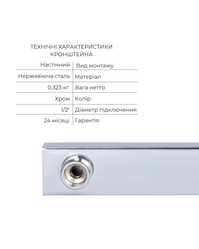 Комплект для душа Qtap Ustek: Смеситель QTUST6216107ODC+Душ. набор(QTHLA107CRM45948+QTRUC125CRM45954+QTTRU120CRM45928+QTCRMBH030+LDNIA09CRM35458)
