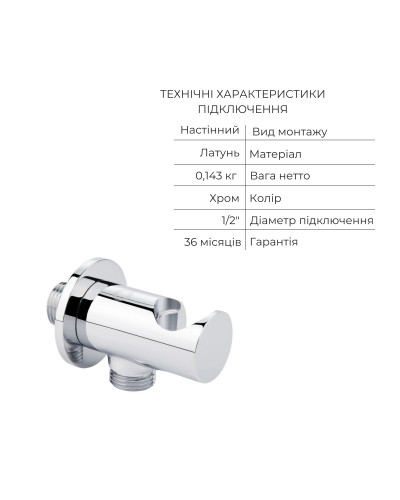 Комплект для душа Qtap Ustek: Смеситель QTUST6216107ODC+Душ. набор(QTHLA107CRM45948+QTRUC125CRM45954+QTTRU120CRM45928+QTCRMBH030+LDNIA09CRM35458)