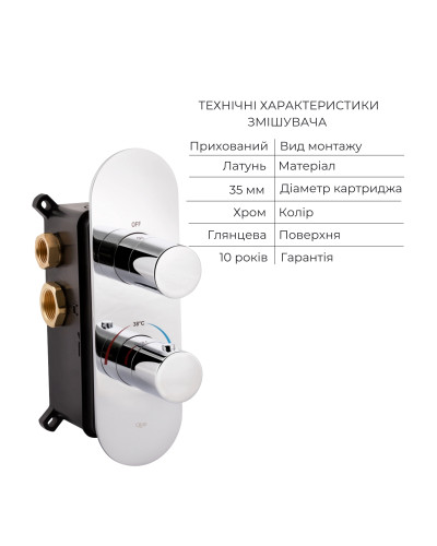 Комплект для душа Qtap Votice: Смеситель для душа QTVOT65T105OGC+Душ.набор(QTHLA107CRM45944+QTRUC125CRM45954+QTTRU120CRM45928+QTCRMBH030+QTHADPVC160C)