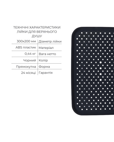 Комплект для душа Qtap Votice:Смеситель QTVOT6442T105NKB+Душ.наб.(QTHLA107BLM45783+QTRUC125BLM45782+QTTRU120BLM45929+QT819810842858NB+QT054BL43074)