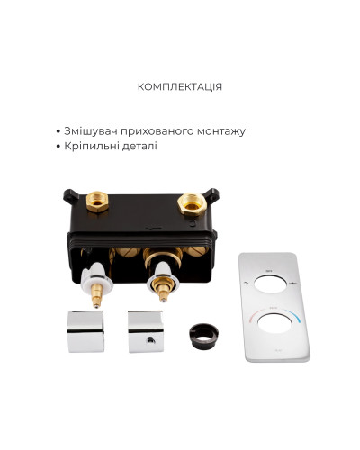 Комплект для душа Qtap Votice: Смеситель QTVOT65T105NGC+Душ. набор(QTHLA107CRM45944+QTRUC125CRM45954+QTTRU120CRM45928+QTCRMBH130+QTHADPVC160C)