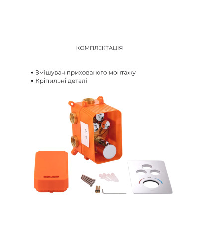 Комплект Qtap Votice:СмесительQTVOT6443T105NKC+Д.наб.(QTHLA107CRM45948+QTRUC125CRM45954+QTTRU120CRM45928+QTCRMBH030+QTHADPVC160C+QTVYT246CRM45934)