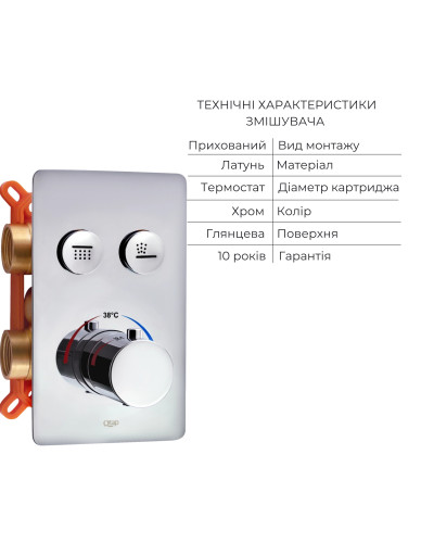 Комплект для душа Qtap Votice: Смеситель QTVOT6442T105NKC+Душ. набор(QTHLA107CRM45944+QTRUC125CRM45954+QTTRU120CRM45928+QTCRMBH130+QTHADPVC160C)