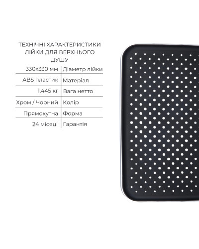 Комплект для душа Qtap Votice: Смеситель QTVOT6442T105NKC+Душ. набор(QTHLA107CRM45944+QTRUC125CRM45954+QTTRU120CRM45928+QTCRMBH130+QTHADPVC160C)