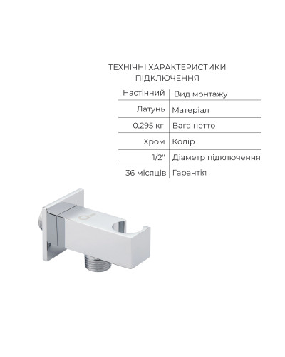Комплект для душа Qtap Votice: Смеситель QTVOT6442T105NKC+Душ. набор(QTHLA107CRM45944+QTRUC125CRM45954+QTTRU120CRM45928+QTCRMBH130+QTHADPVC160C)