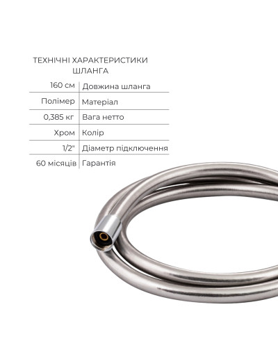 Комплект для душа Qtap Votice: Смеситель QTVOT6442T105NKC+Душ. набор(QTHLA107CRM45944+QTRUC125CRM45954+QTTRU120CRM45928+QTCRMBH130+QTHADPVC160C)
