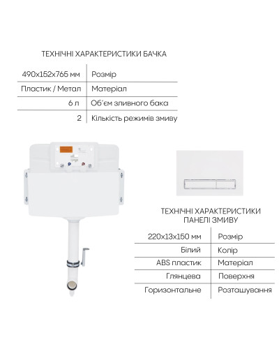 Готовое решение Qtap для ванной комнаты: Унитаз напольный Tern Ultra Quiet QT17223303AW + инсталляция QT0122490S+ клавиша QT0111M08V1384W