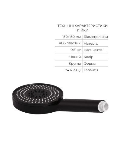 Комплект Qtap Robin Black Matt: Смеситель QTROB4060102B + Держатель QT829910842854OB + Шланг QTHADPVCSQ160B + Лейка QTRUC125BLM45951